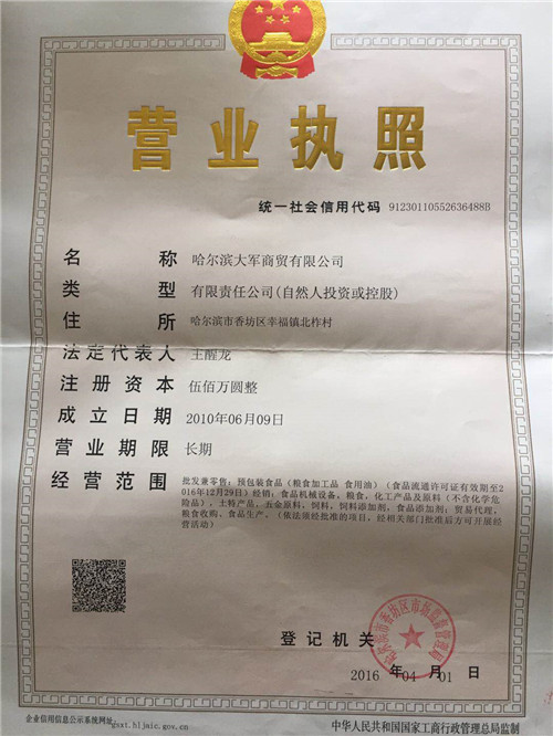 营业执照